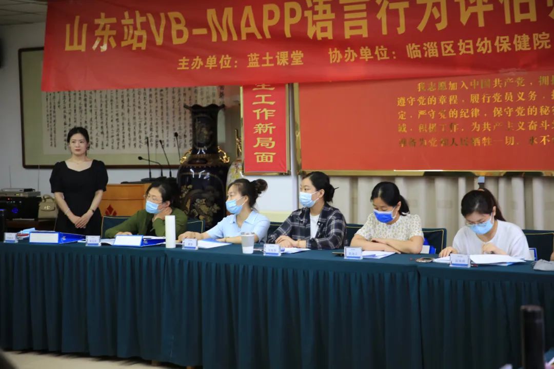 山东站“VB-MAPP”语言行为评估师培训班在齐都医院开班
