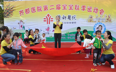 我院举办秋季宝宝运动会