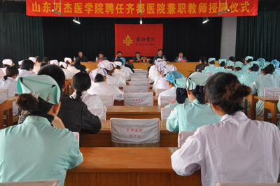 区妇保院16名专家受聘山东万杰医学院兼职教授