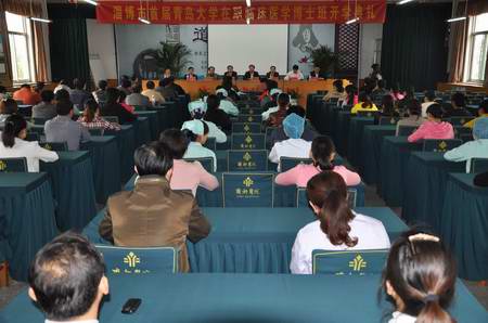 淄博市首届青岛大学在职临床医学博士班在我院开班