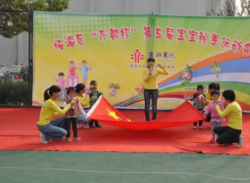 医院组织召开临淄区第五届宝宝秋季运动会