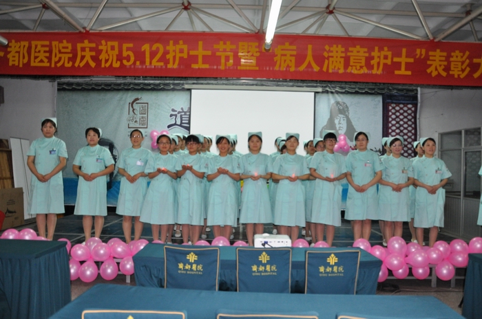 医院召开5.12护士节庆祝大会