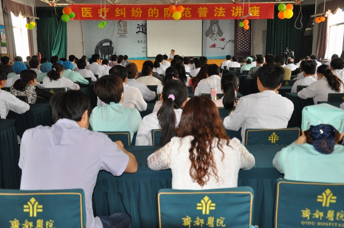 我院组织“医疗纠纷的防范”普法讲座
