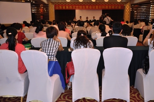 山东省第四次计划生育学术会暨妇科微创学术研讨会在我院召开