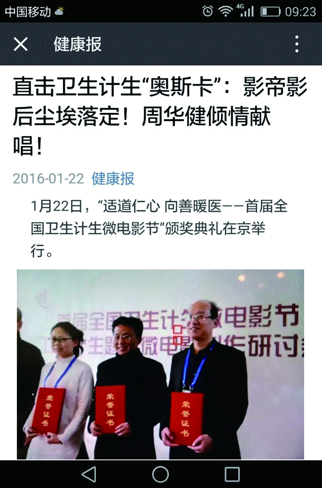 我院微电影《妈妈的旅行》获首届全国卫生计生微电影节优秀奖