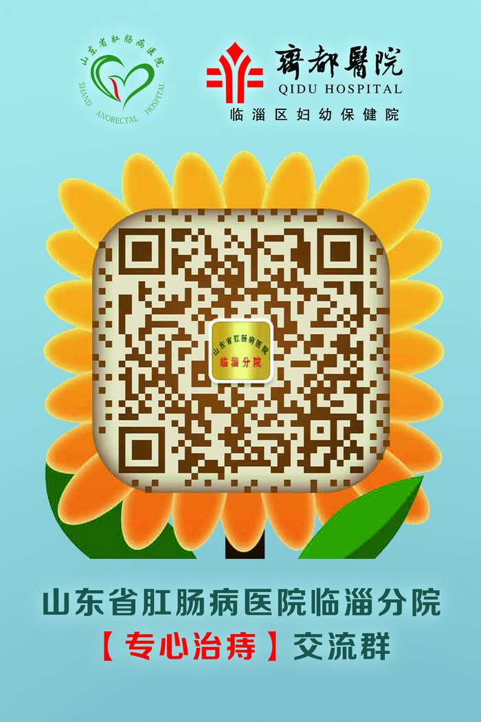 『互联网+』助力『专心治痔』