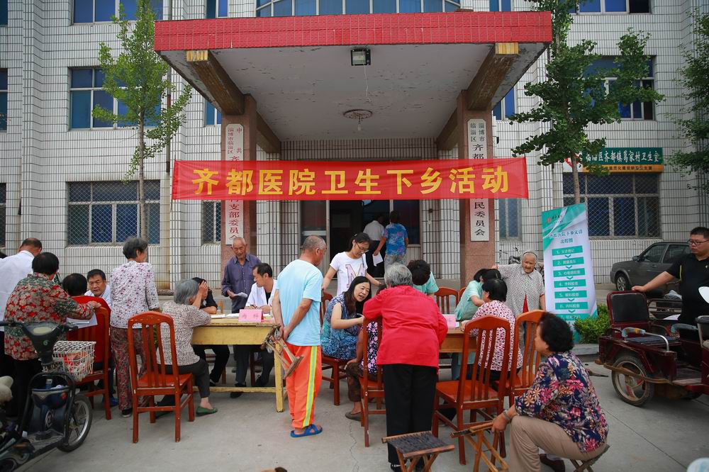 齐都医院卫生下乡活动已成新常态
