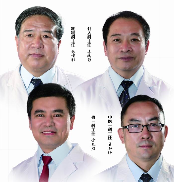 “多兵种联合作战”力克椎间盘病