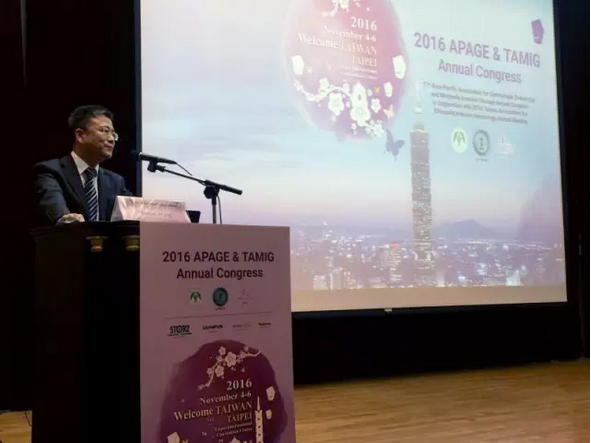 王延国应邀赴台参加妇科国际学术会议并发表主题演讲