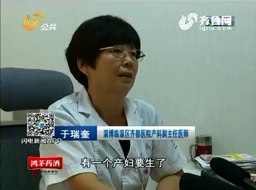 婴儿早产降生在私家车上，齐都医院门诊楼前上演“惊险6分钟”