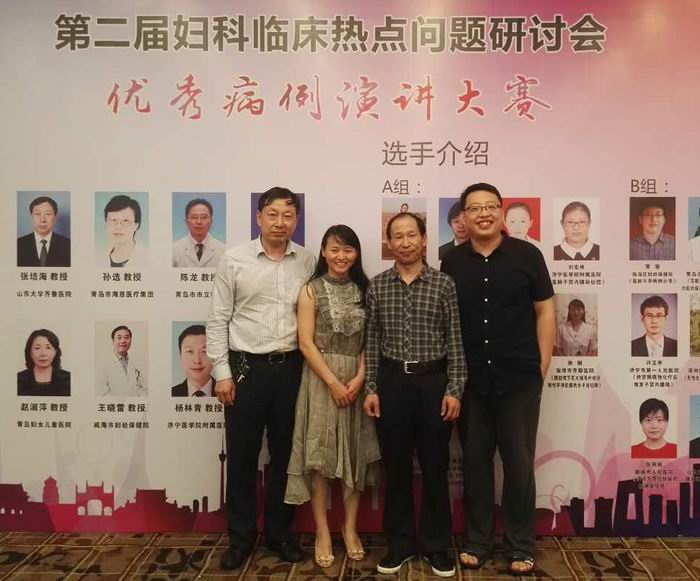 徐丽、常慧在全省妇科中青年医师病历演讲比赛上获佳绩