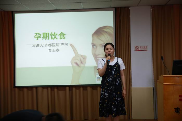 医院举办临淄区妇幼健康宣传大使风采大赛