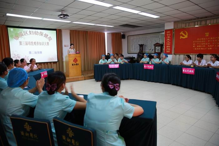 临淄区妇幼保健院成功举办 第三届母乳喂养知识大赛