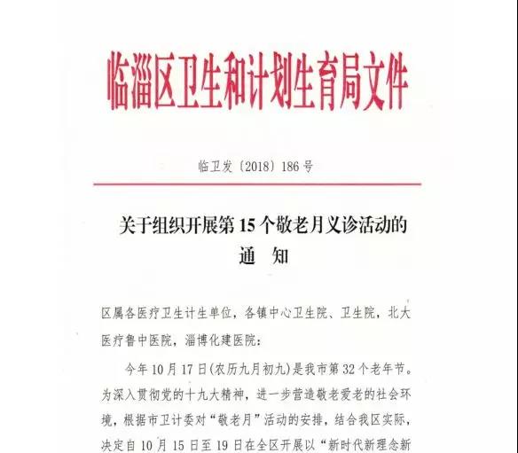 浓情重阳 敬老孝亲