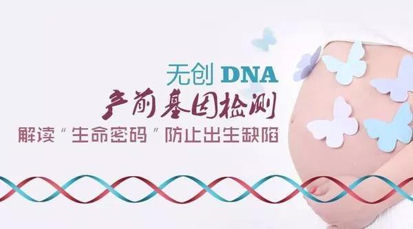 临淄区无创产前基因筛查补助这样发放