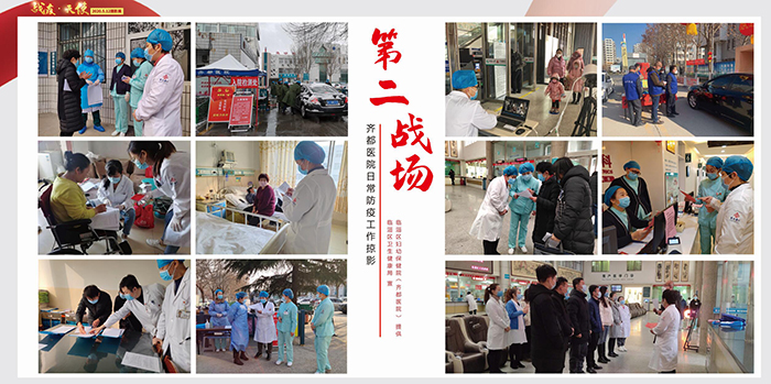 战“疫”大考，用担当书写热血答卷
