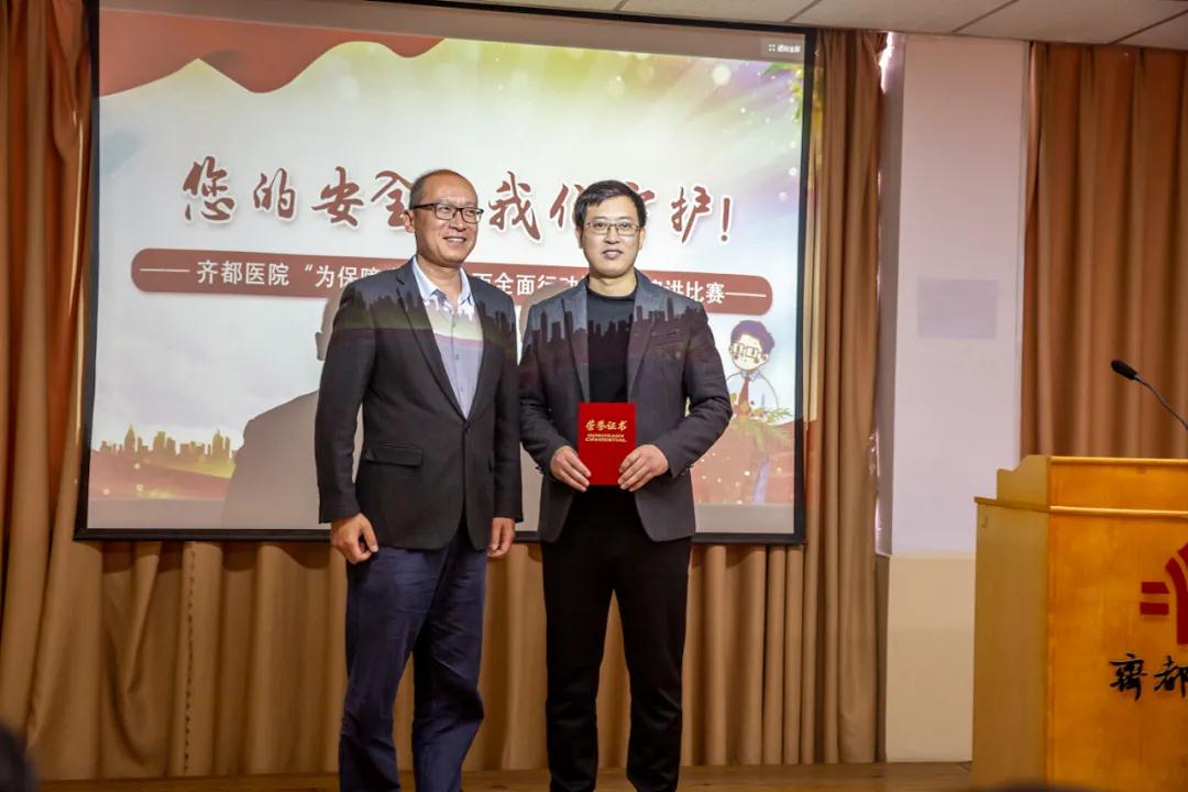 齐都医院开展“为保障患者安全而全面行动”专题讲座