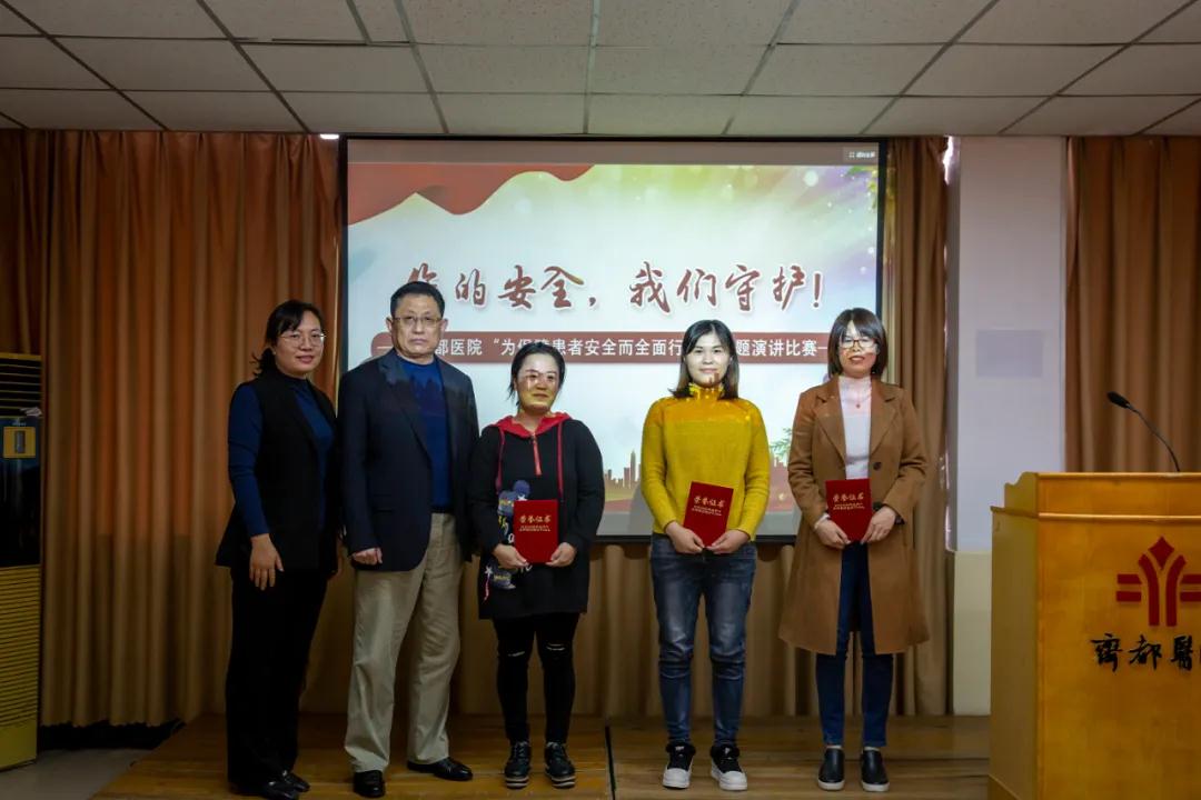 齐都医院开展“为保障患者安全而全面行动”专题讲座