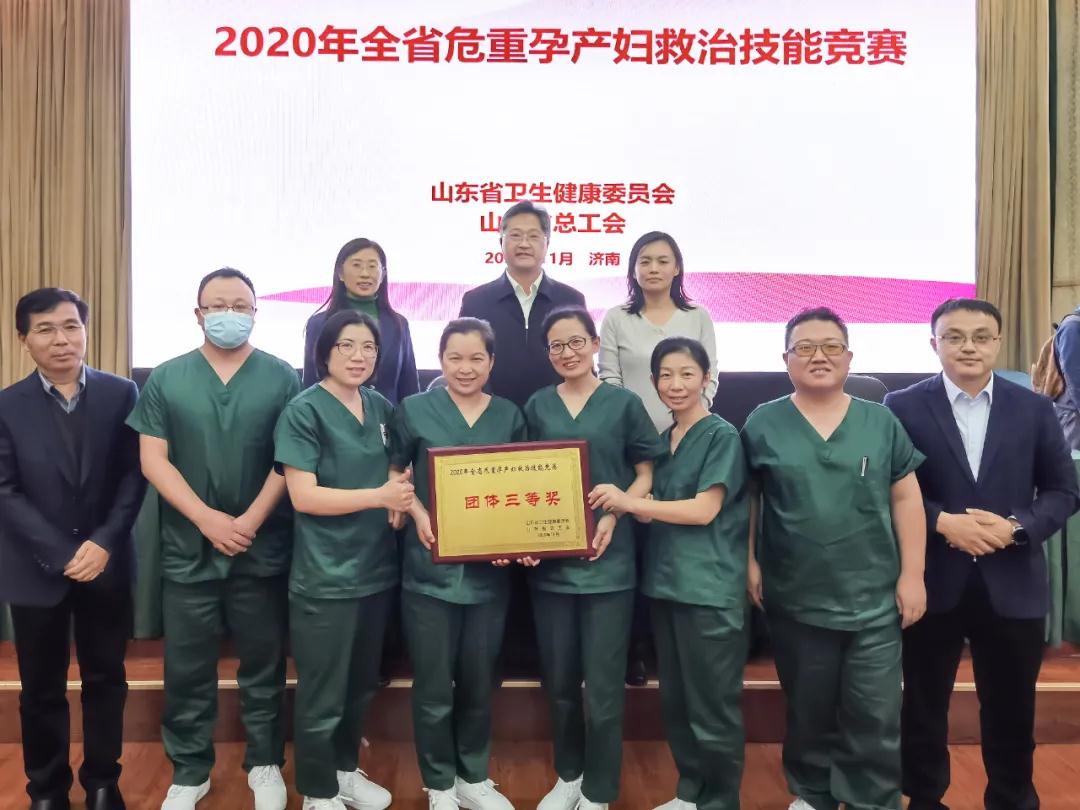 省赛｜危重症孕产妇救治竞赛团体第三名