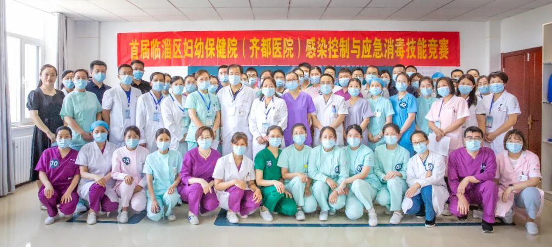 齐都医院组织新冠肺炎感染控制与应急消毒技能竞赛