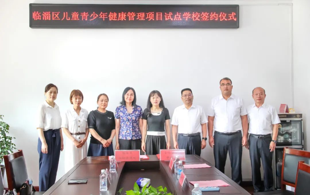 临淄区妇幼保健（齐都医院）与金岭中心校举办青少年健康管理项目试点学校签约