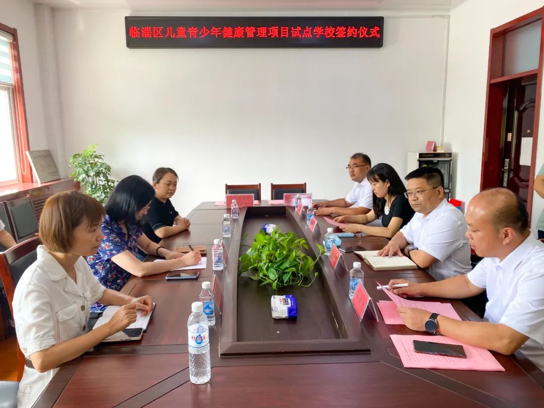 临淄区妇幼保健（齐都医院）与金岭中心校举办青少年健康管理项目试点学校签约