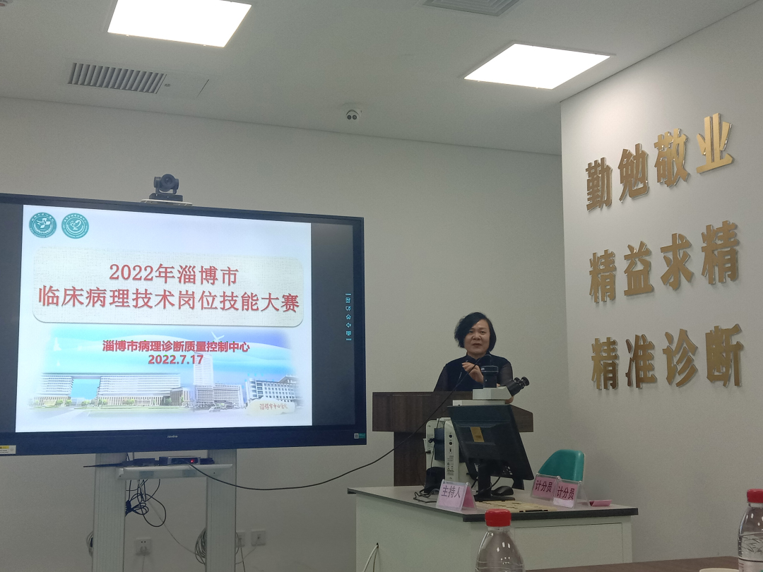 齐都医院病理科在全市临床病理岗位技能大赛中获两项大奖