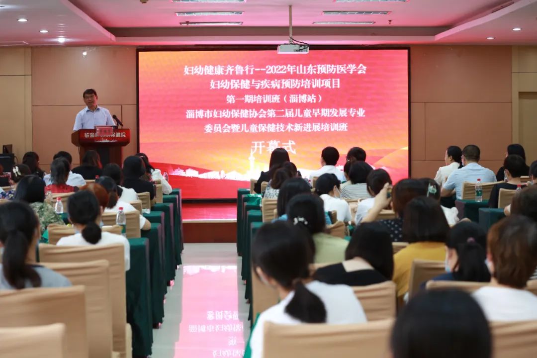 “妇幼健康齐鲁行”淄博站——知名专家带来知识盛宴