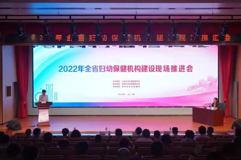 “临淄经验”亮相山东省妇幼保健机构建设现场推进会