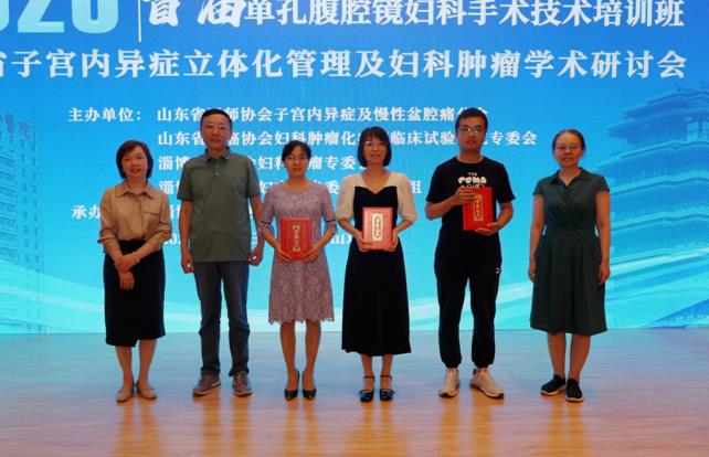 齐都医院妇科医生韩洪燕手术视频获奖