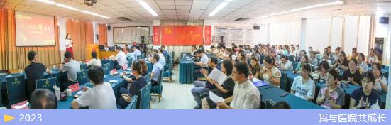 齐都医院开启第六个“中国医师节”系列活动序幕
