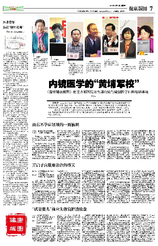 2013年12月13日，淄博日报刊文