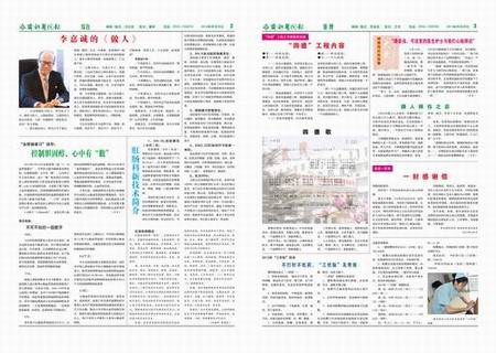 齐都医院院报第五十四期