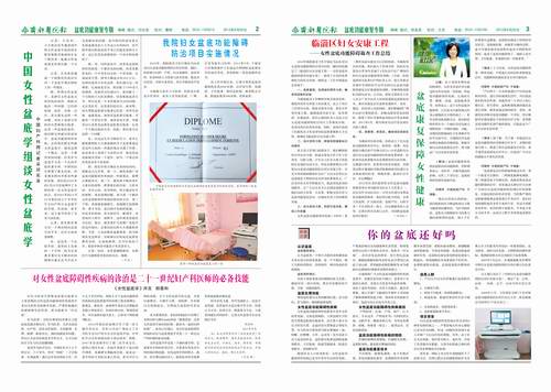 齐都医院院报第四十七期