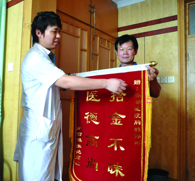 齐都医院院报第二十九期