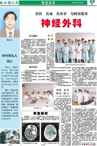 齐都医院院报第十一期
