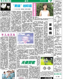 齐都医院院报第十一期