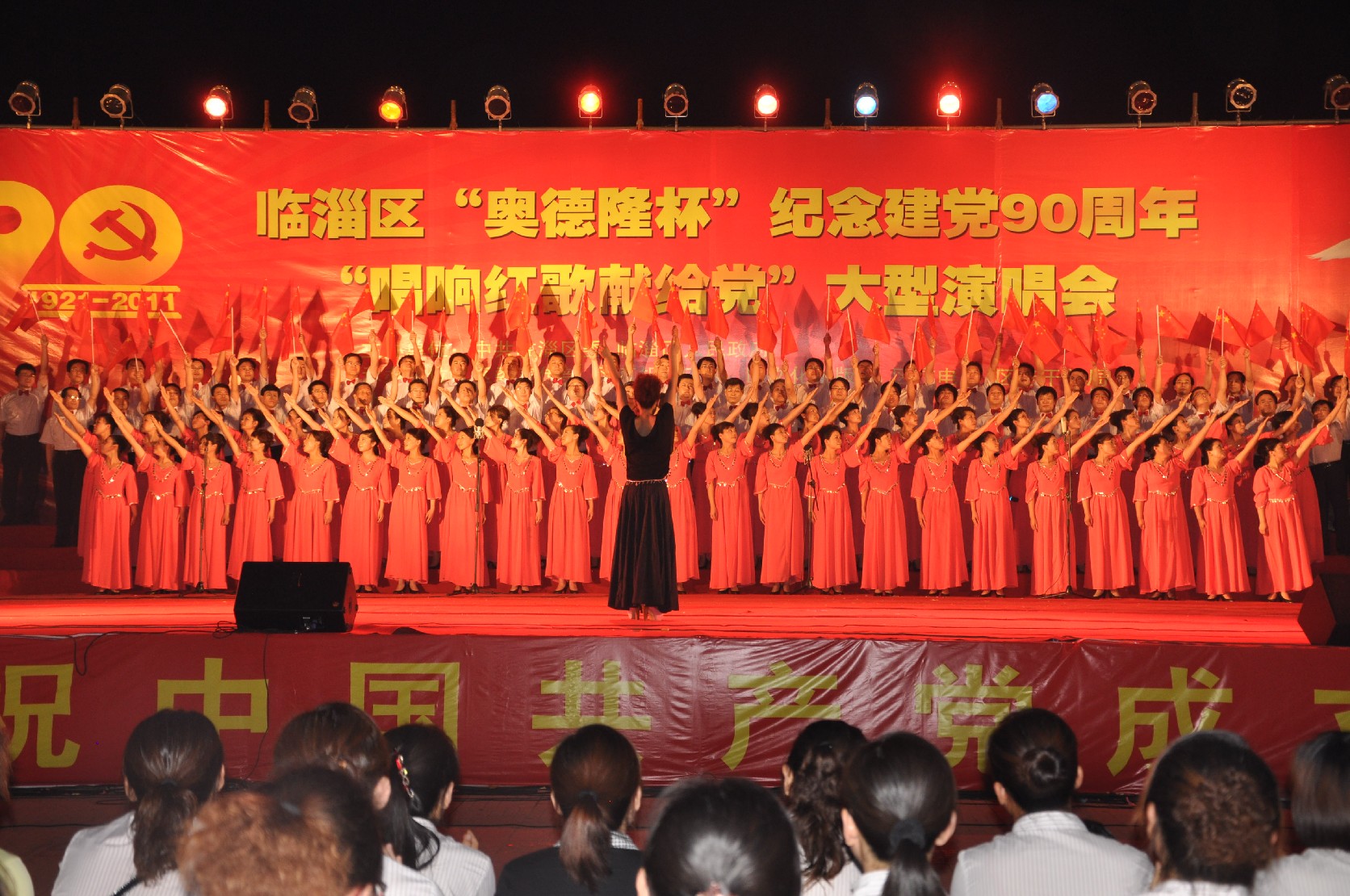 2011年6月30日我院代表卫生系统参加“唱响红歌献给党”大型演唱会