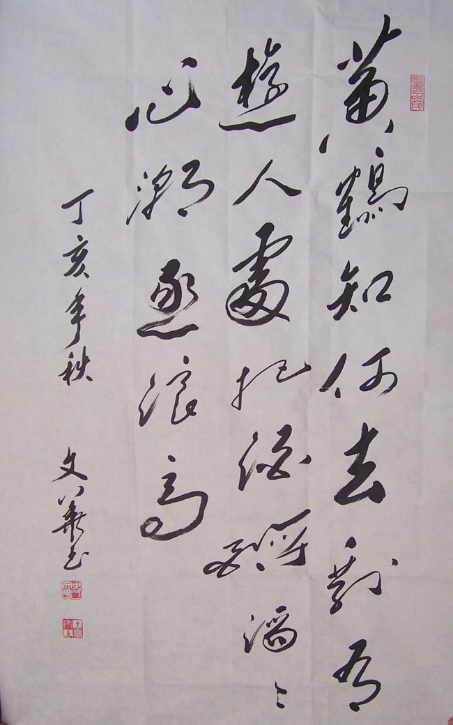 书画作品