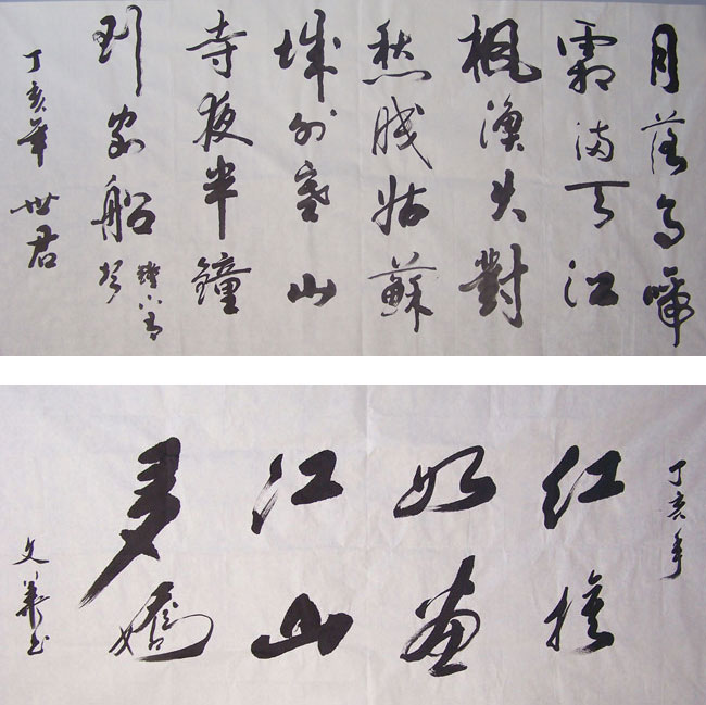 书画作品