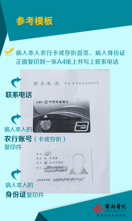 慢性病鉴定
