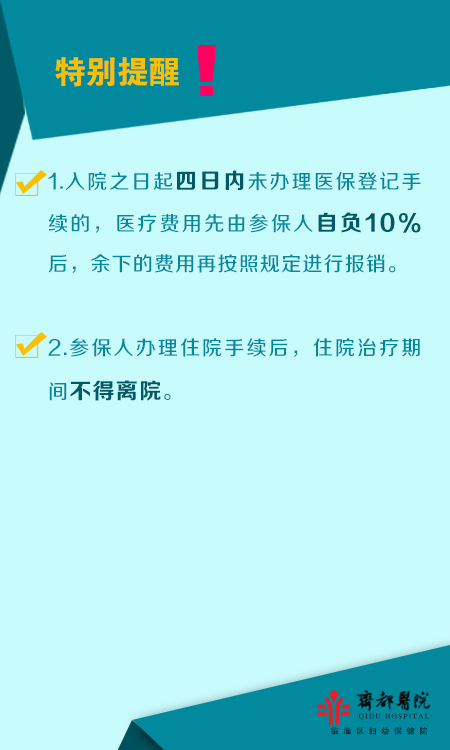 慢性病鉴定
