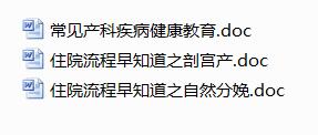 产科健康教育