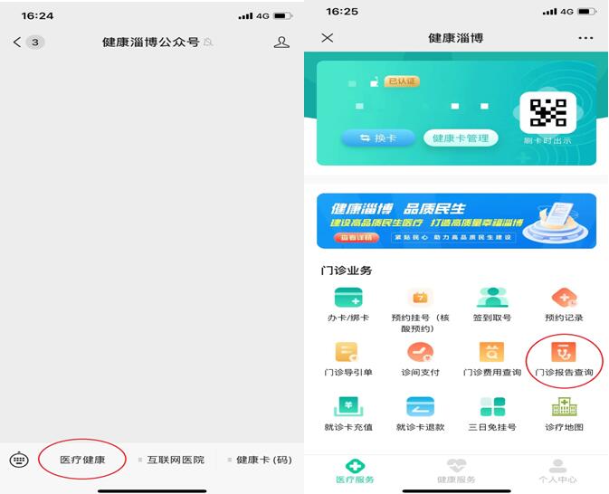 【检查检验】检验科检查流程、注意事项及报告获取方式和时间