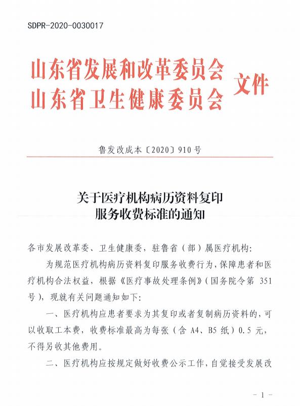 【复印病历】病历复印的流程、地点、引导路线和收费说明