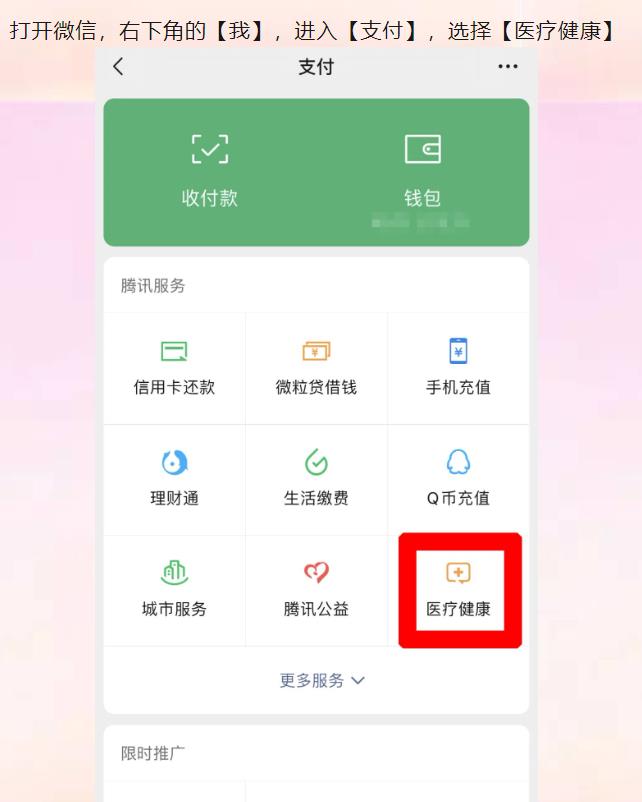 【医保服务】医保支付流程、报销流程、地点