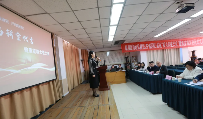临淄区妇幼保健院（齐都医院）首届 “我为科室代言” 健康宣教大使风采大赛胜利举办