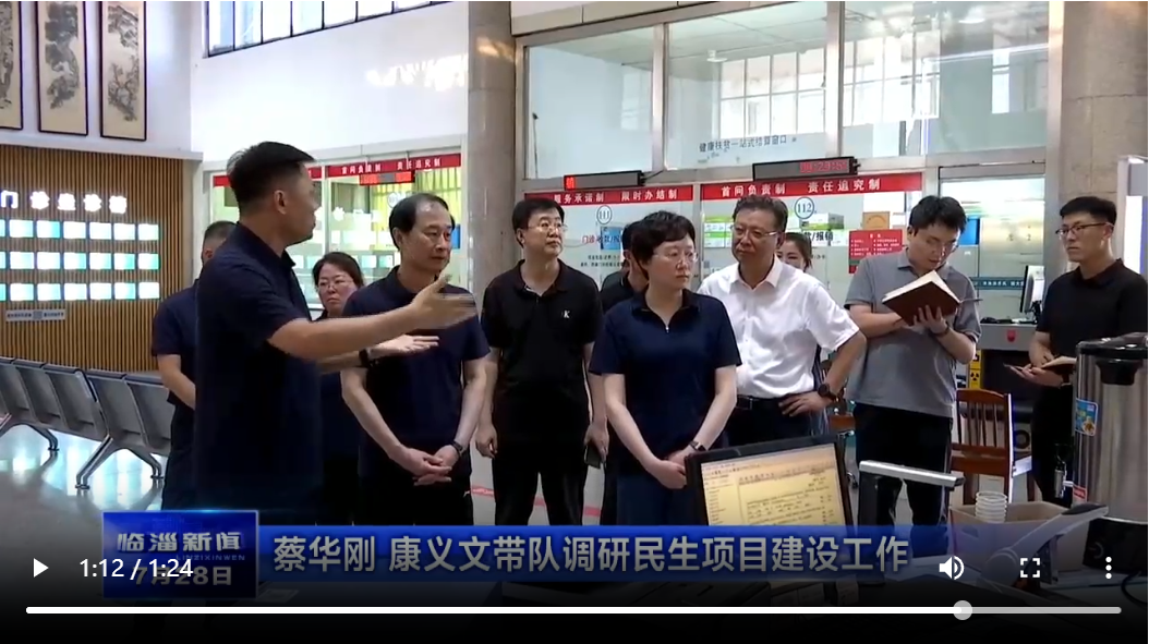 区领导来临淄区妇幼保健院（齐都医院）调研运营情况