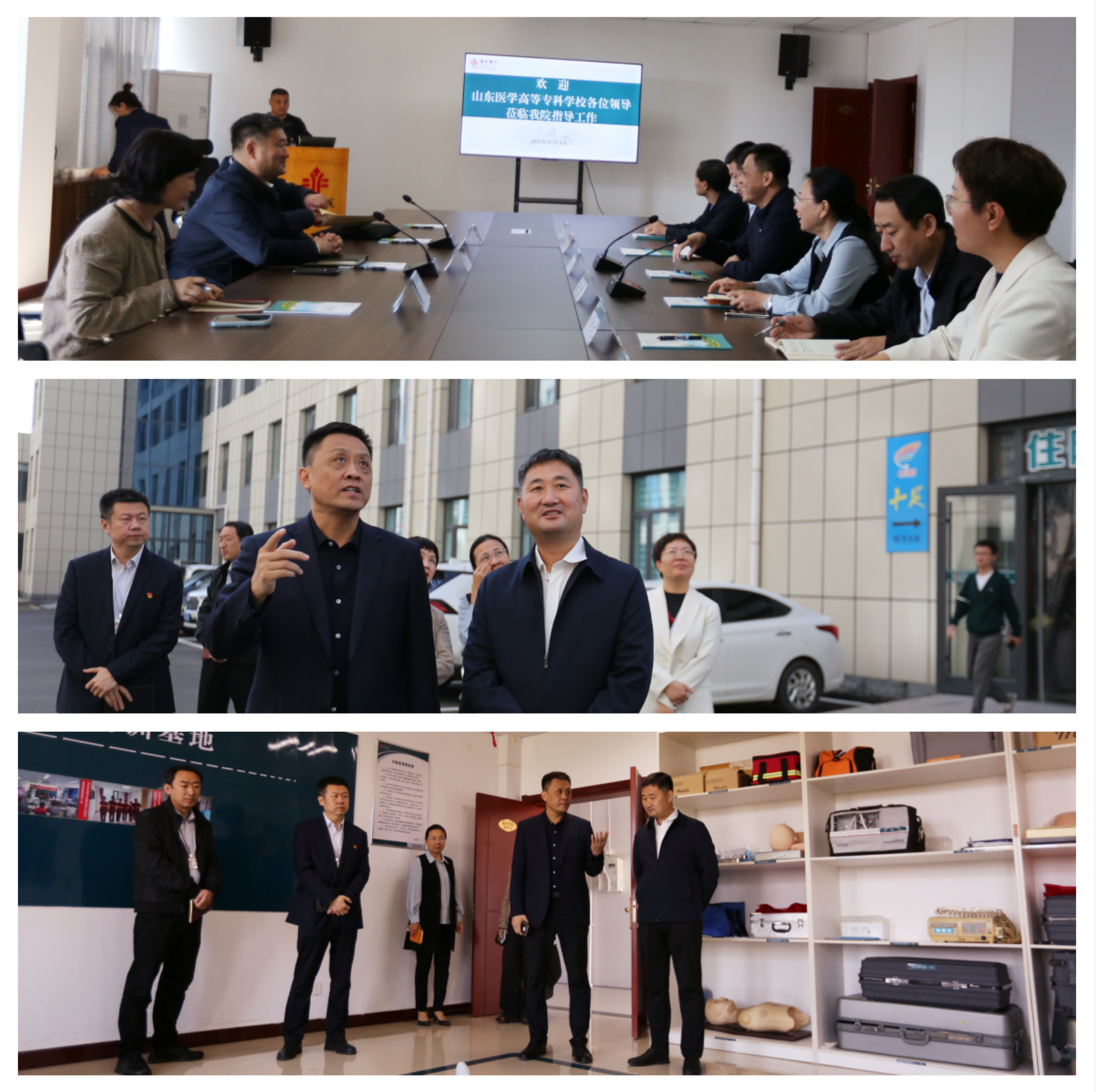 山东医学高等专科学校来临淄区妇幼保健院（齐都医院）交流学习